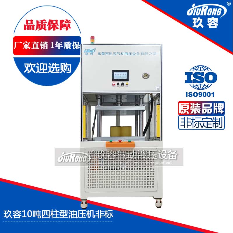 91看片软件下载10噸四柱型油壓機非標